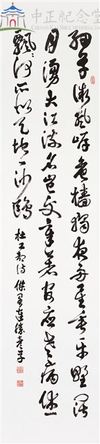 杜甫旅夜書懷詩藏品圖，第1張
