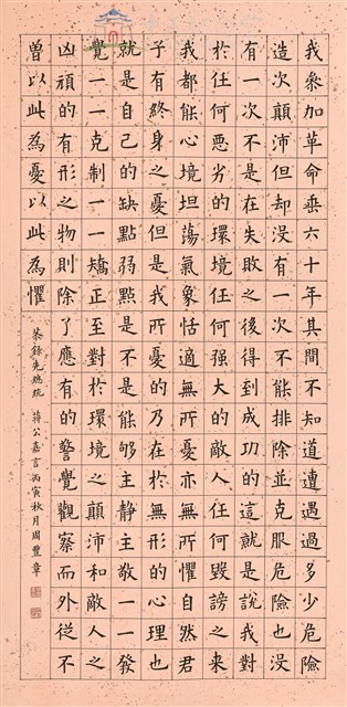Be Fearless of The Great Responsibility of Restoring and Founding The Country Collection Image