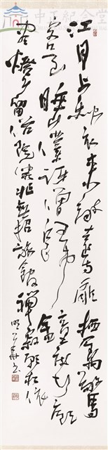 高啟〈夜投西寺〉藏品圖，第2張