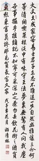 唐韓愈〈治家格言〉藏品圖，第1張