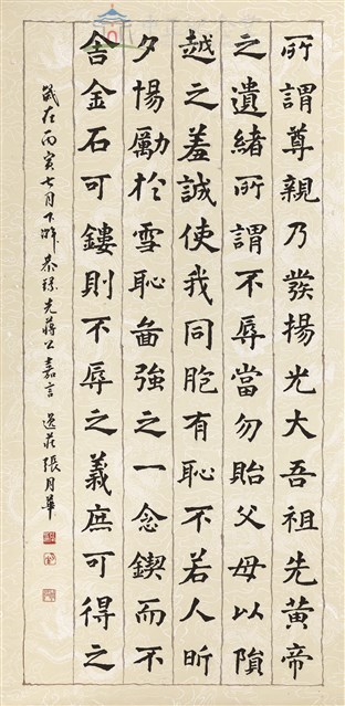 五十誕辰報國與思親藏品圖，第1張