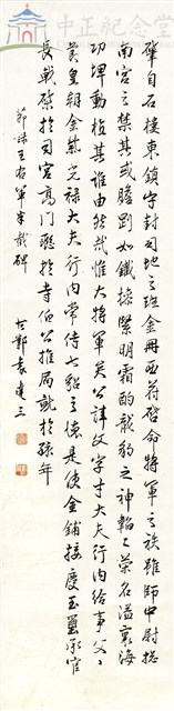 節臨興福寺碑藏品圖，第1張