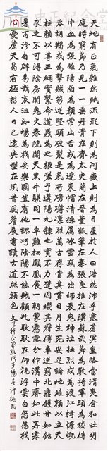文天祥正氣歌藏品圖，第1張