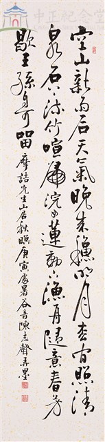 王維山居秋瞑藏品圖，第1張