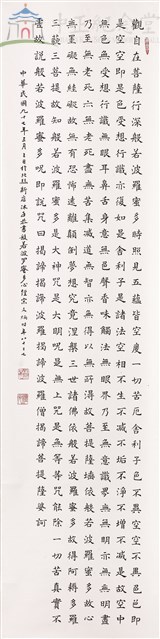 般若波羅密多心經藏品圖，第1張