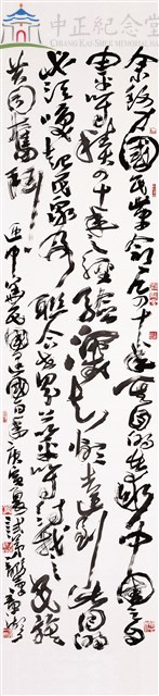 國父遺囑藏品圖，第1張