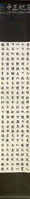 報國與思親16-10藏品圖，第1張
