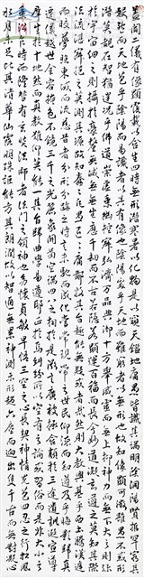 王右軍聖教序4-1藏品圖，第1張