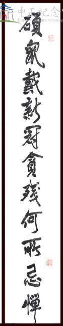 110春節對聯(上聯)碩鼠戴新冠貪殘何所忌憚藏品圖，第1張