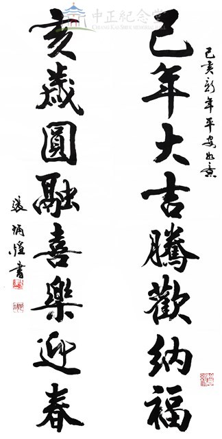 108春節對聯1(上聯)藏品圖，第1張