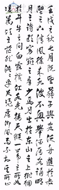 前赤壁賦6-1藏品圖，第1張