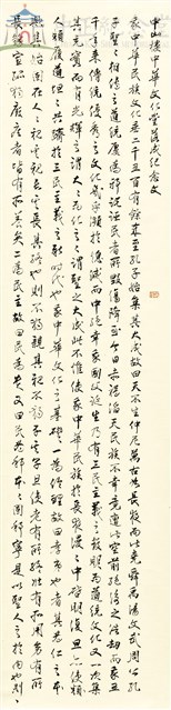 中山樓紀念文6-1藏品圖，第1張
