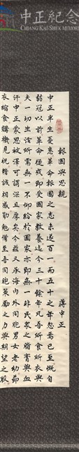 報國與思親16-1藏品圖，第1張