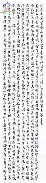 大唐三藏聖教序全文4-1藏品圖，第1張