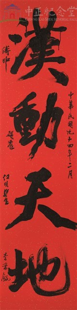 漢動天地藏品圖，第1張