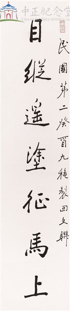 回文對聯藏品圖，第1張