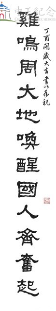 106春節對聯二(上聯)2-1藏品圖，第1張