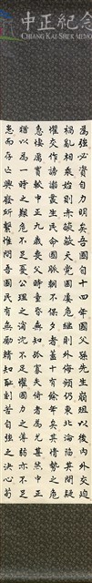 報國與思親16-11藏品圖，第1張
