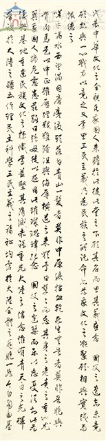 中山樓紀念文6-5藏品圖，第1張