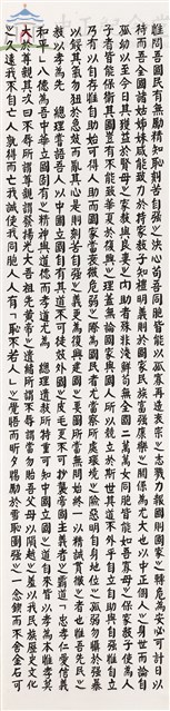 報國與思親藏品圖，第1張