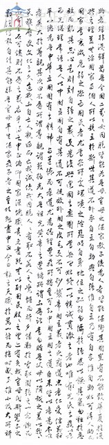 蔣中正總統五十箴言6-5藏品圖，第1張