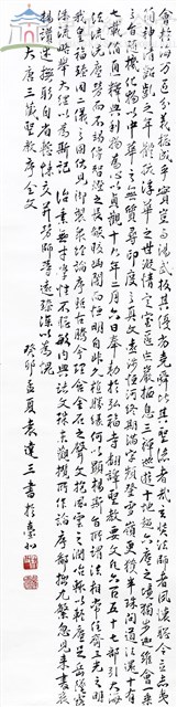 王右軍聖教序4-4藏品圖，第1張
