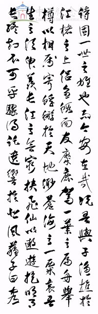 前赤壁賦6-4藏品圖，第1張
