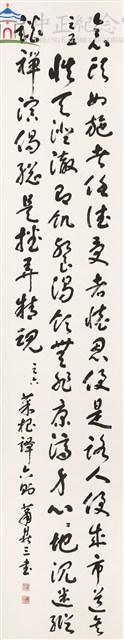 菜根譚六則(共4幅)4-4藏品圖，第1張