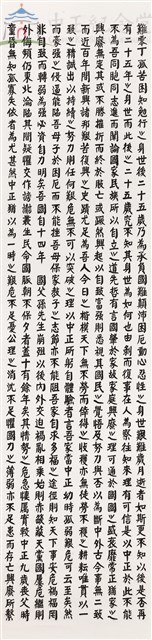 報國與思親藏品圖，第1張