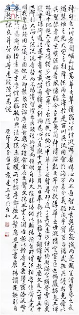 大唐三藏聖教序全文4-4藏品圖，第1張