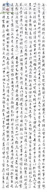 蔣中正總統五十箴言6-4藏品圖，第1張