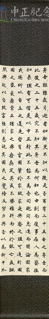 報國與思親16-9藏品圖，第1張