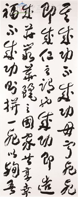 錄總理軍人精神教育訓詞摘錄8藏品圖，第1張