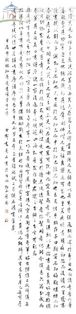 孫過庭書譜序藏品圖，第1張