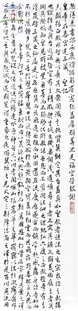 王右軍聖教序4-3藏品圖，第1張