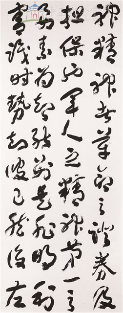 錄總理軍人精神教育訓詞摘錄3藏品圖，第1張