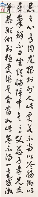 菜根譚六則(共4幅)4-3藏品圖，第1張