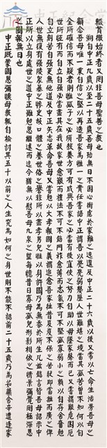 報國與思親藏品圖，第1張