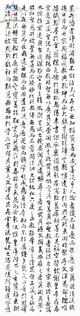 大唐三藏聖教序全文4-3藏品圖，第1張