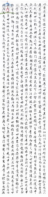 蔣中正總統五十箴言6-3藏品圖，第1張