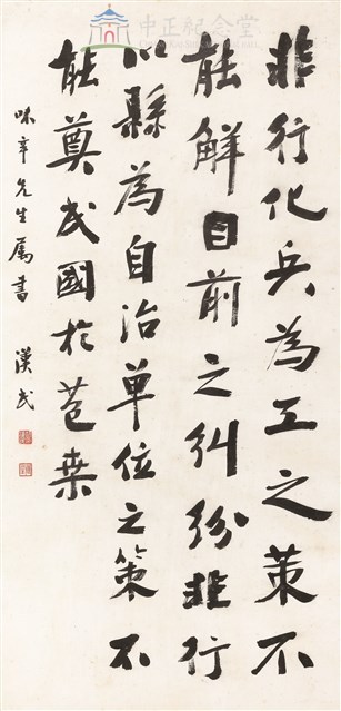 姚味辛將軍珍藏之先人筆墨3藏品圖，第1張