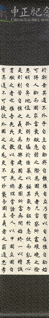 報國與思親16-13藏品圖，第1張