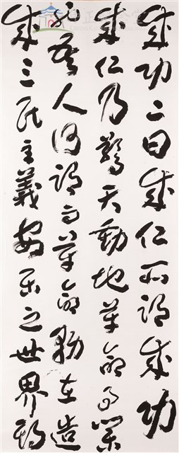 錄總理軍人精神教育訓詞摘錄7藏品圖，第1張