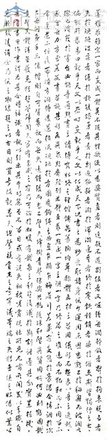 孫過庭書譜序藏品圖，第1張