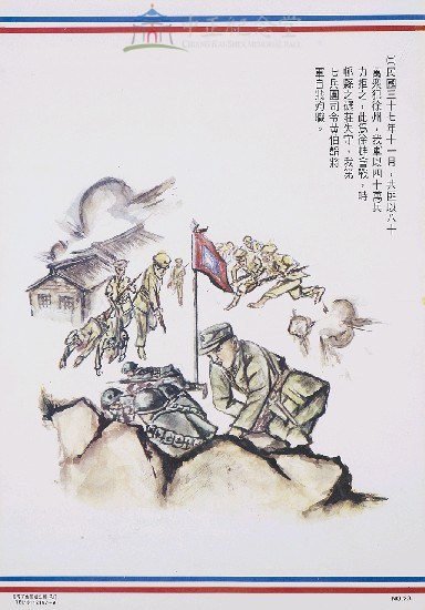 蔣中正總統革命建國勳業史蹟圖藏品圖，第2張