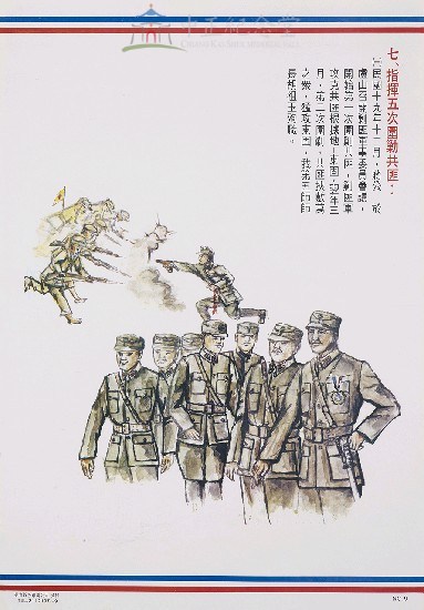 蔣中正總統革命建國勳業史蹟圖藏品圖，第1張