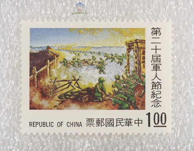 蔣中正總統紀念郵票藏品圖，第1張