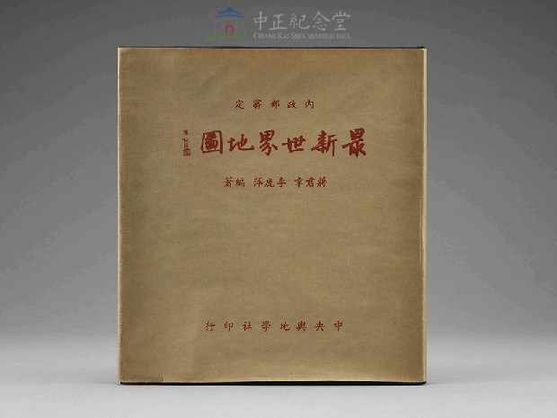 最新世界地圖藏品圖，第1張