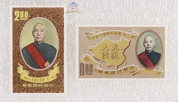 蔣中正總統紀念郵票藏品圖，第1張