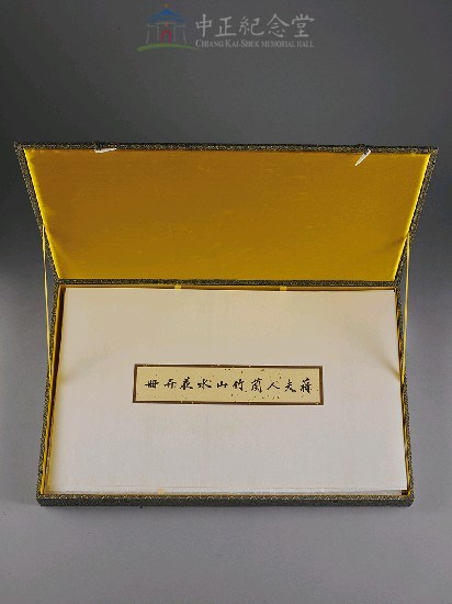 蔣夫人蘭竹山水花卉冊(印刷品)藏品圖，第2張